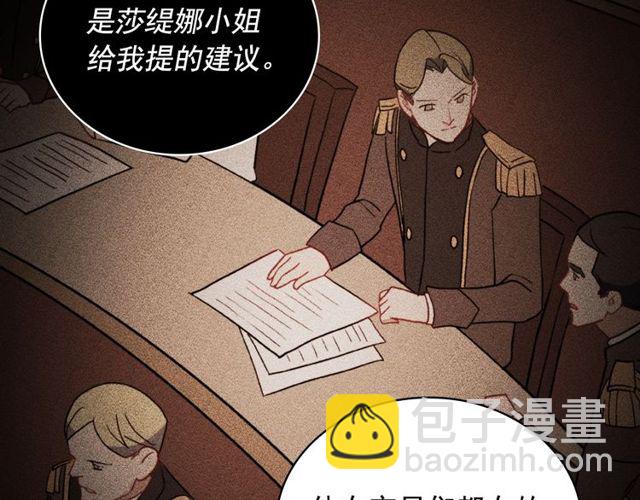 🍺恶女的定义 第37话 你的幸福最重要 第48页