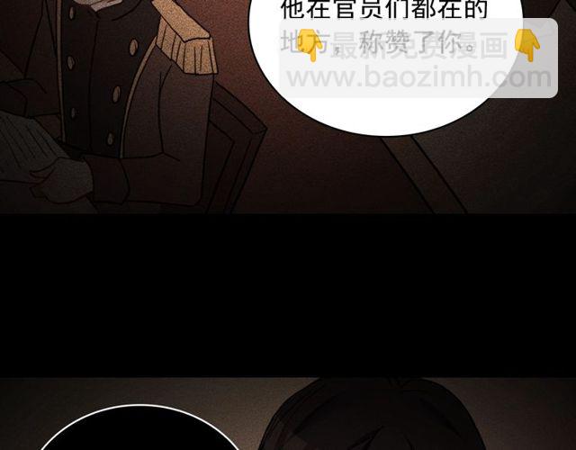 🍺恶女的定义 第37话 你的幸福最重要 第49页