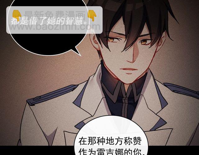 🍺恶女的定义 第37话 你的幸福最重要 第50页