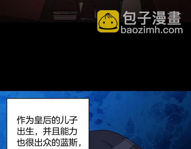 🍺恶女的定义 第37话 你的幸福最重要 第7页