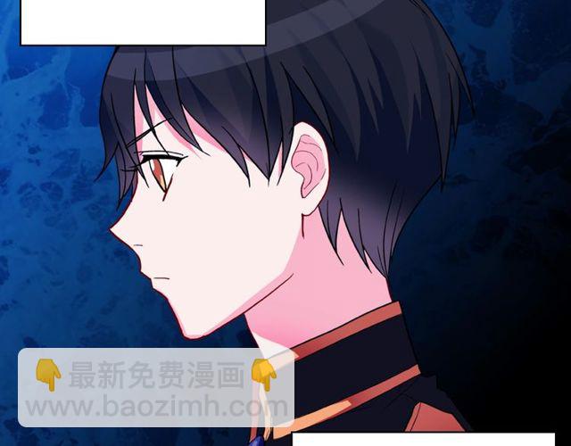 🍺恶女的定义 第37话 你的幸福最重要 第8页