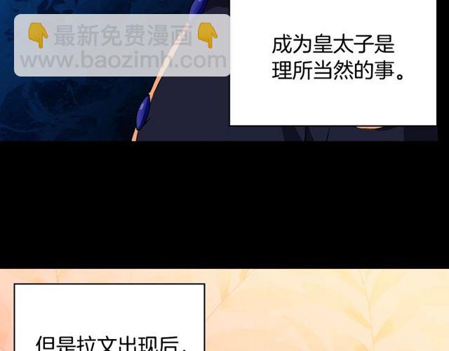 🍺恶女的定义 第37话 你的幸福最重要 第9页