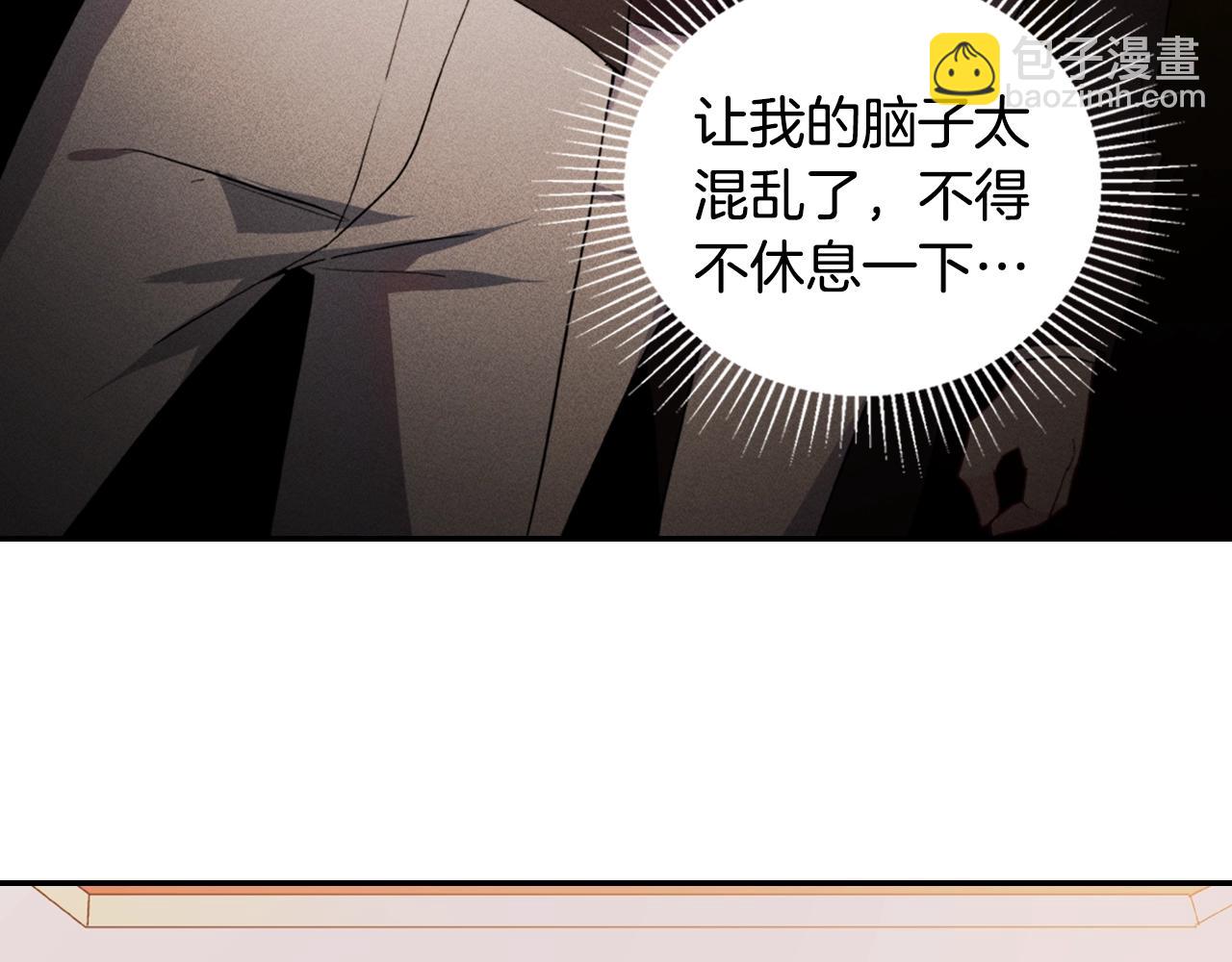 🍺恶女的定义 第38话 邀请函 第11页