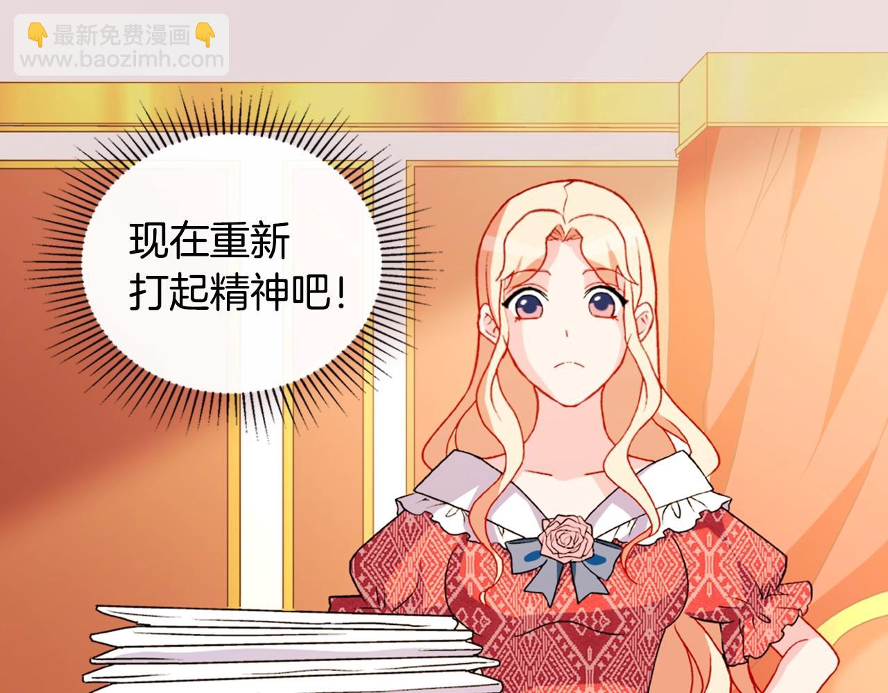 🍺恶女的定义 第38话 邀请函 第12页