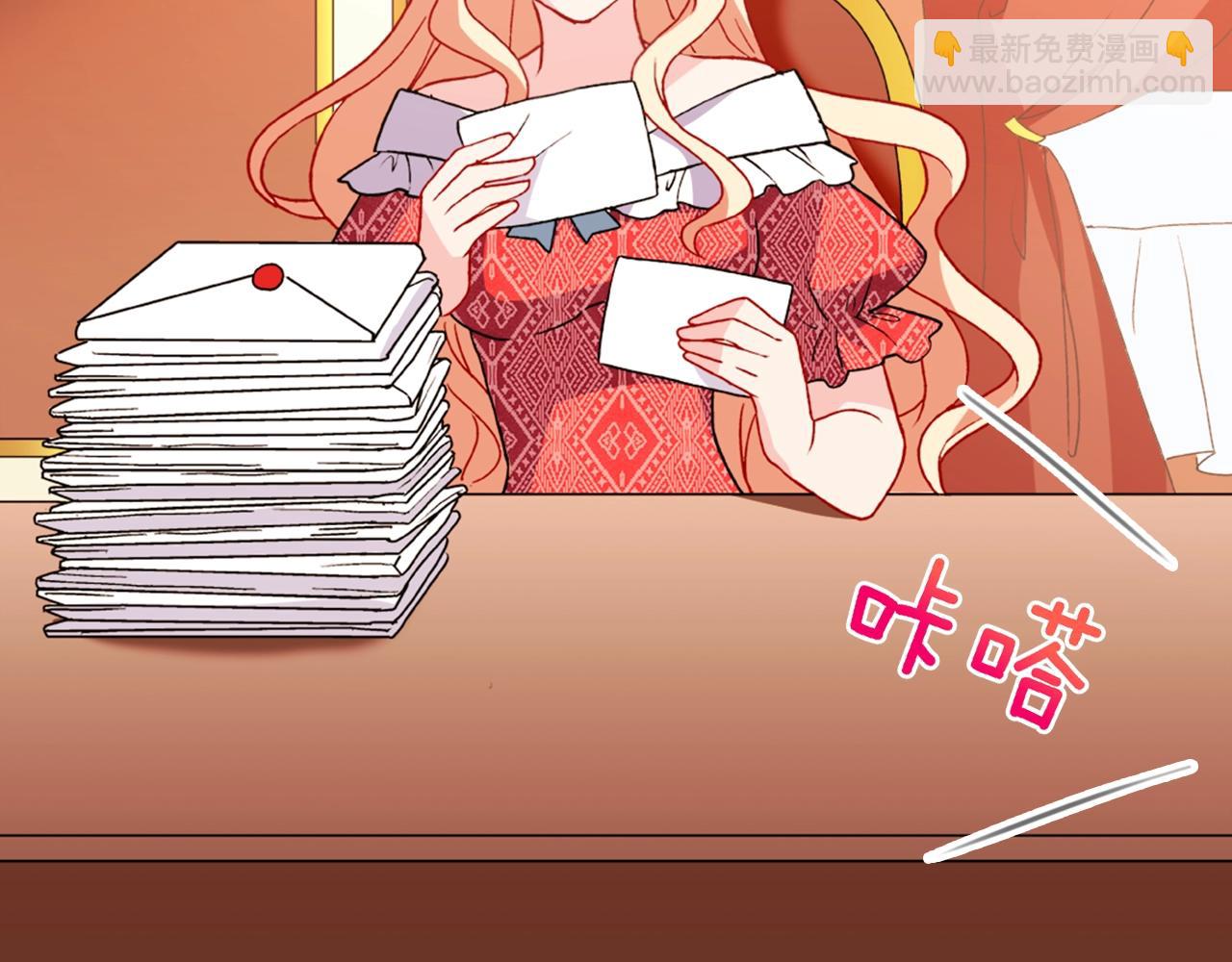 🍺恶女的定义 第38话 邀请函 第18页