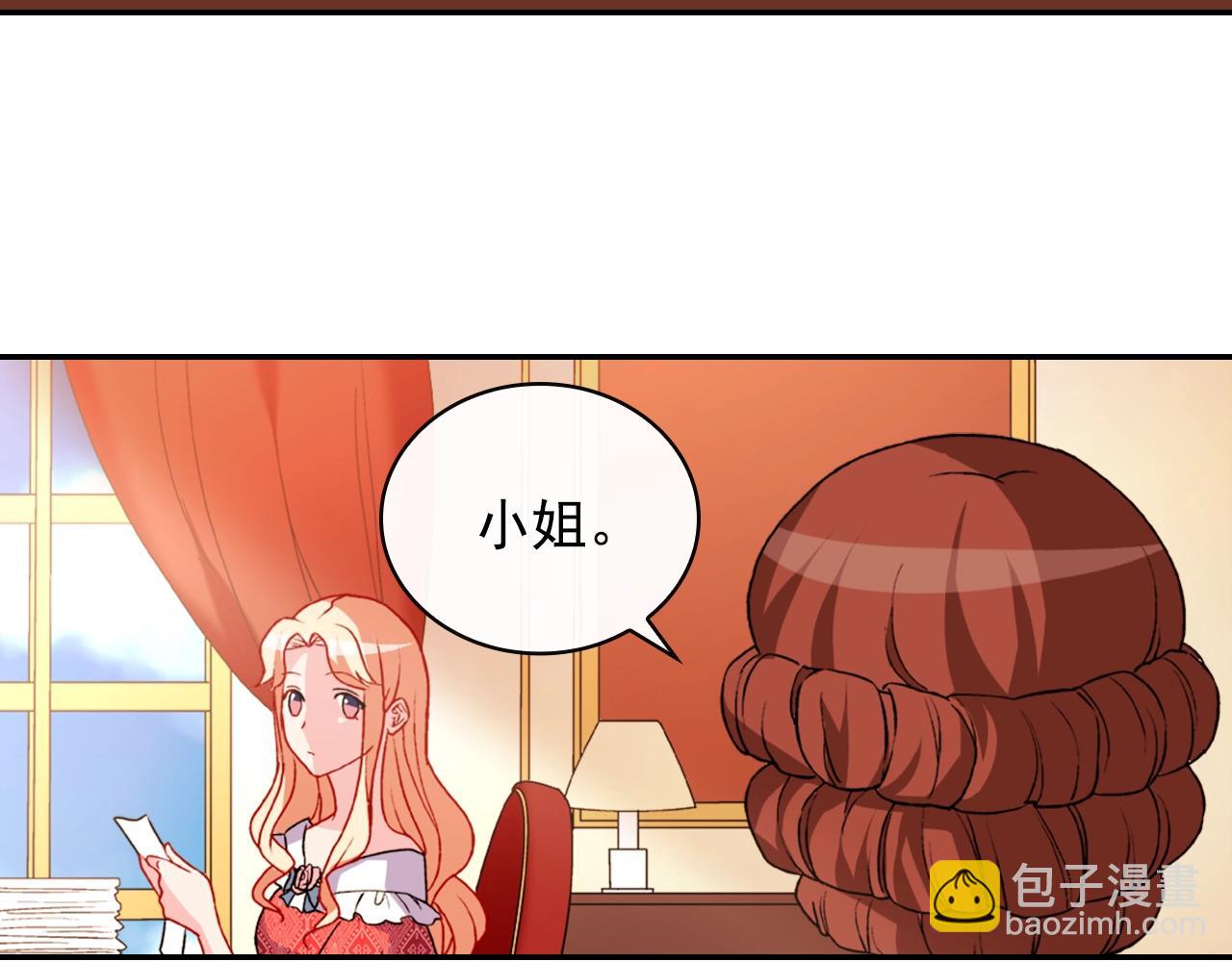 🍺恶女的定义 第38话 邀请函 第19页