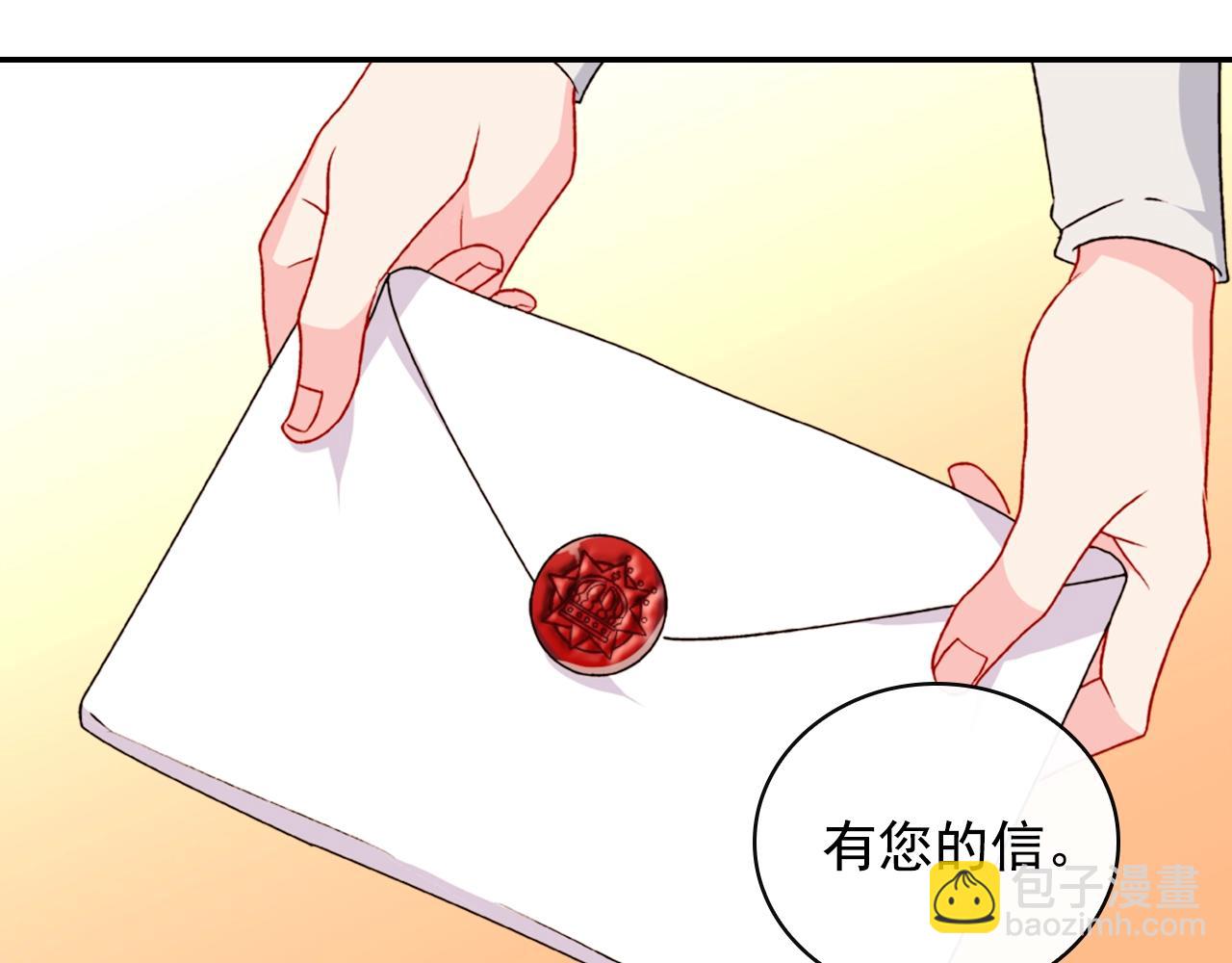 🍺恶女的定义 第38话 邀请函 第20页