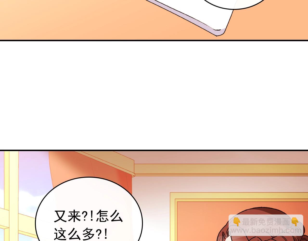 🍺恶女的定义 第38话 邀请函 第21页