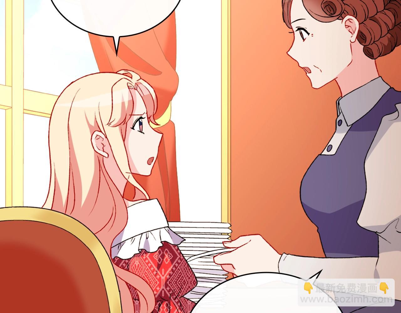 🍺恶女的定义 第38话 邀请函 第22页