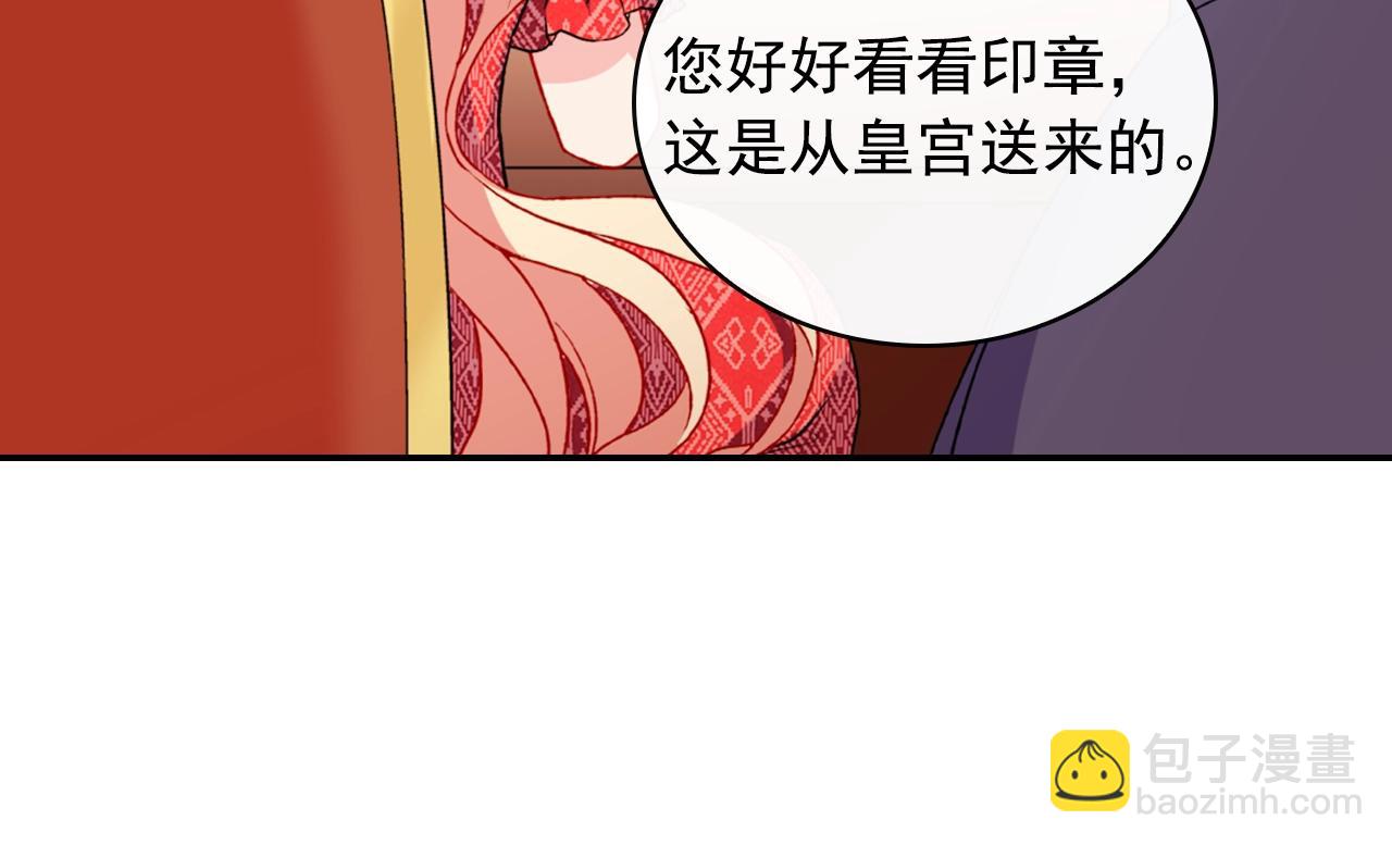 🍺恶女的定义 第38话 邀请函 第23页