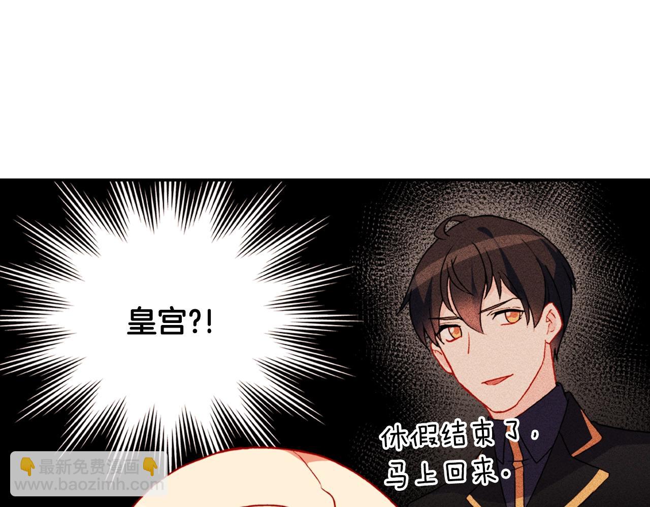 🍺恶女的定义 第38话 邀请函 第24页