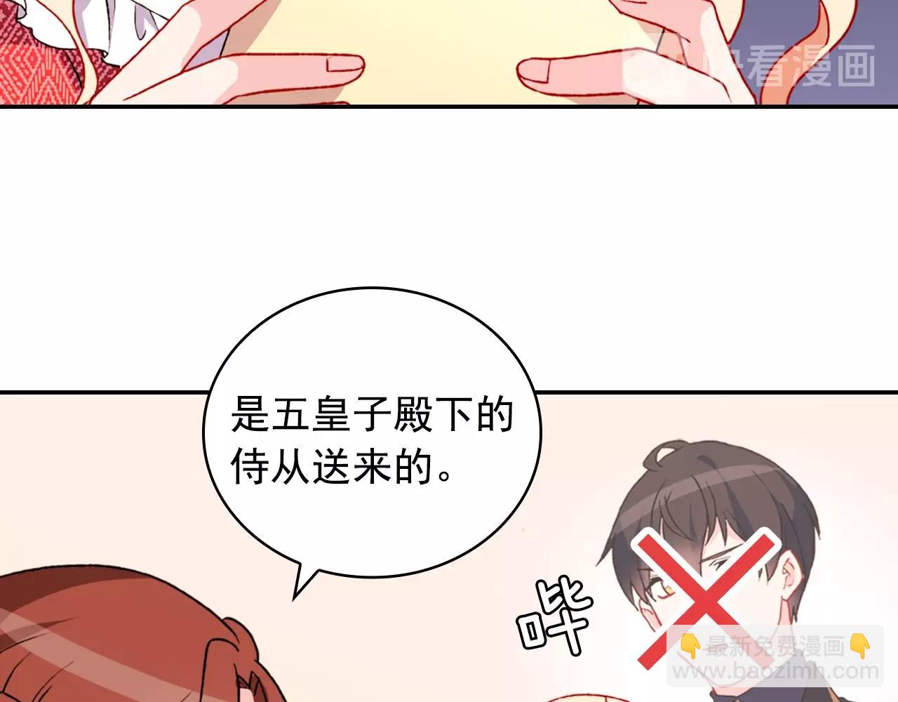 🍺恶女的定义 第38话 邀请函 第26页