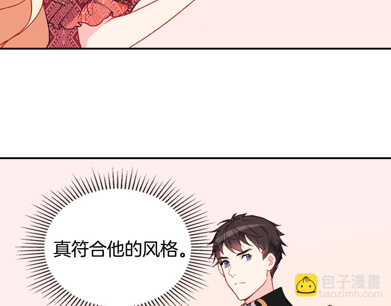 🍺恶女的定义 第38话 邀请函 第30页
