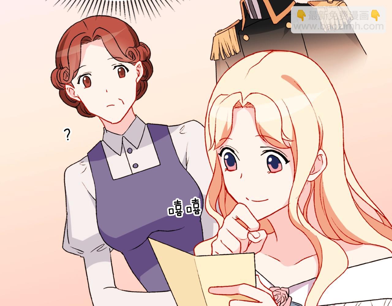 🍺恶女的定义 第38话 邀请函 第31页