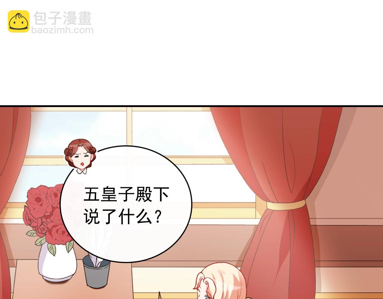 🍺恶女的定义 第38话 邀请函 第33页