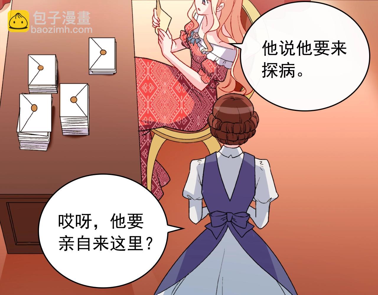🍺恶女的定义 第38话 邀请函 第34页