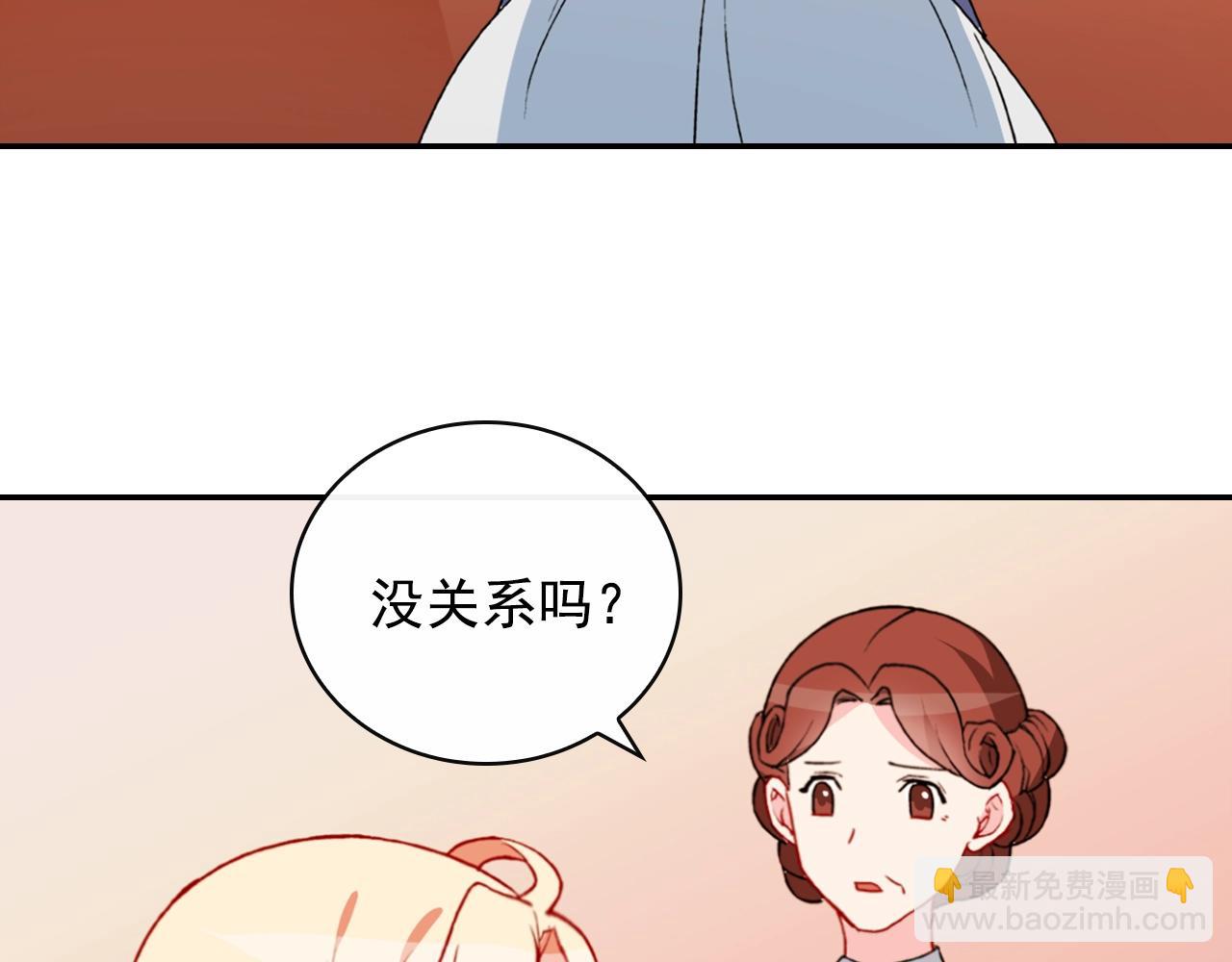 🍺恶女的定义 第38话 邀请函 第35页