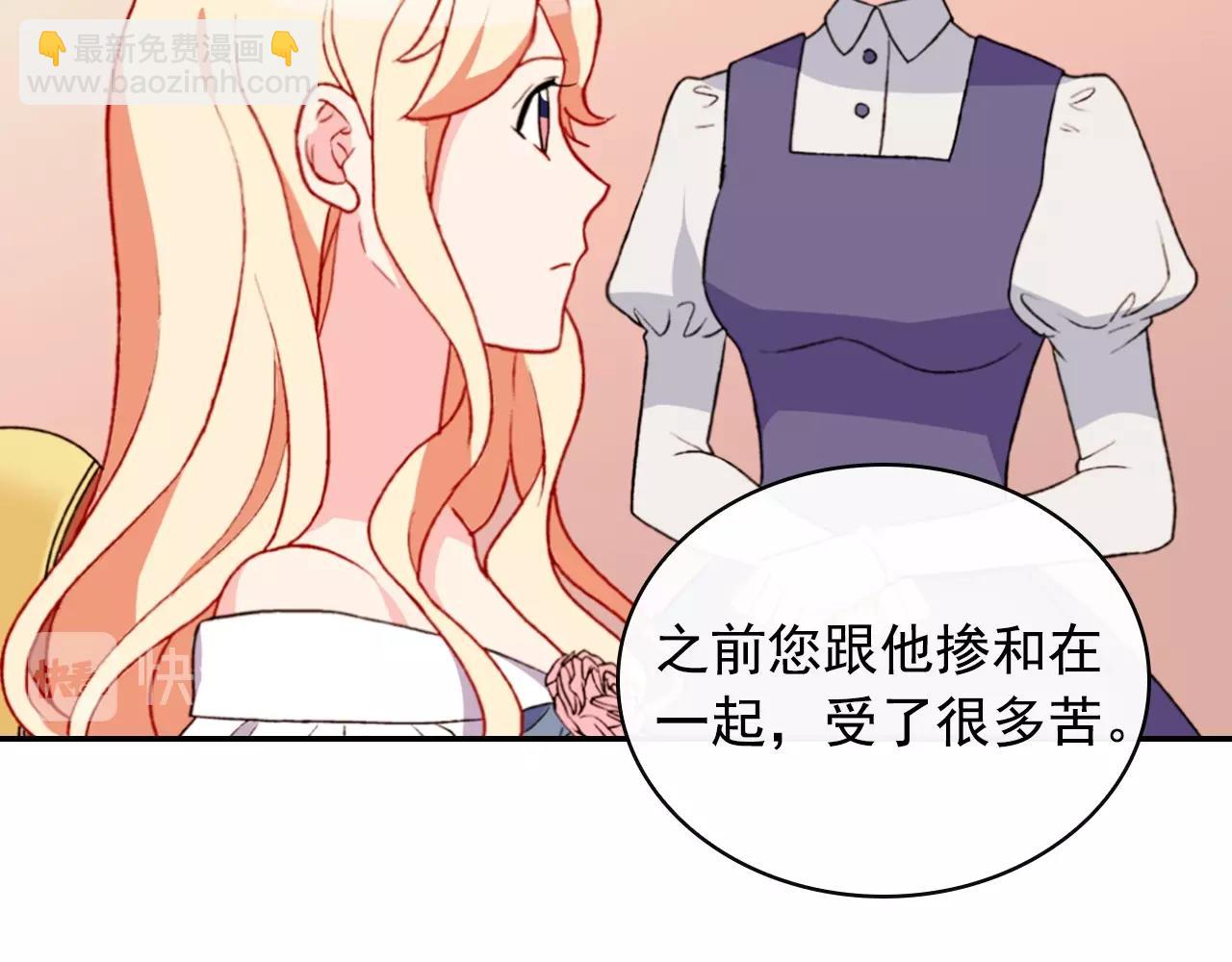 🍺恶女的定义 第38话 邀请函 第36页