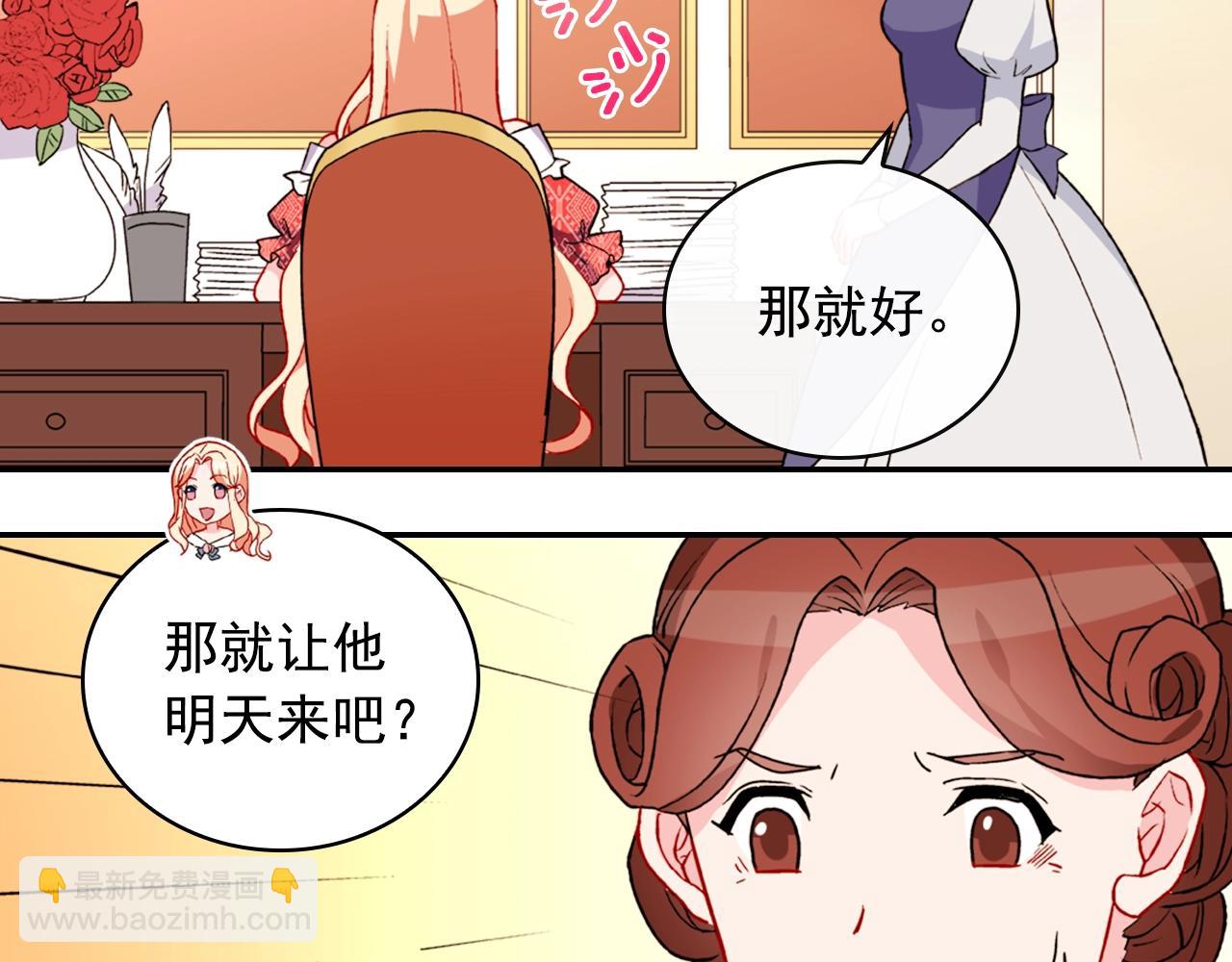 🍺恶女的定义 第38话 邀请函 第40页