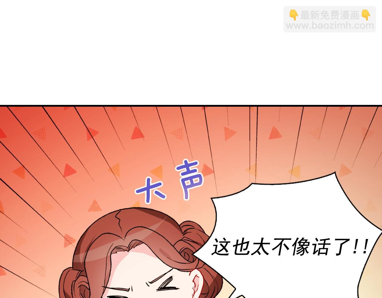 🍺恶女的定义 第38话 邀请函 第42页