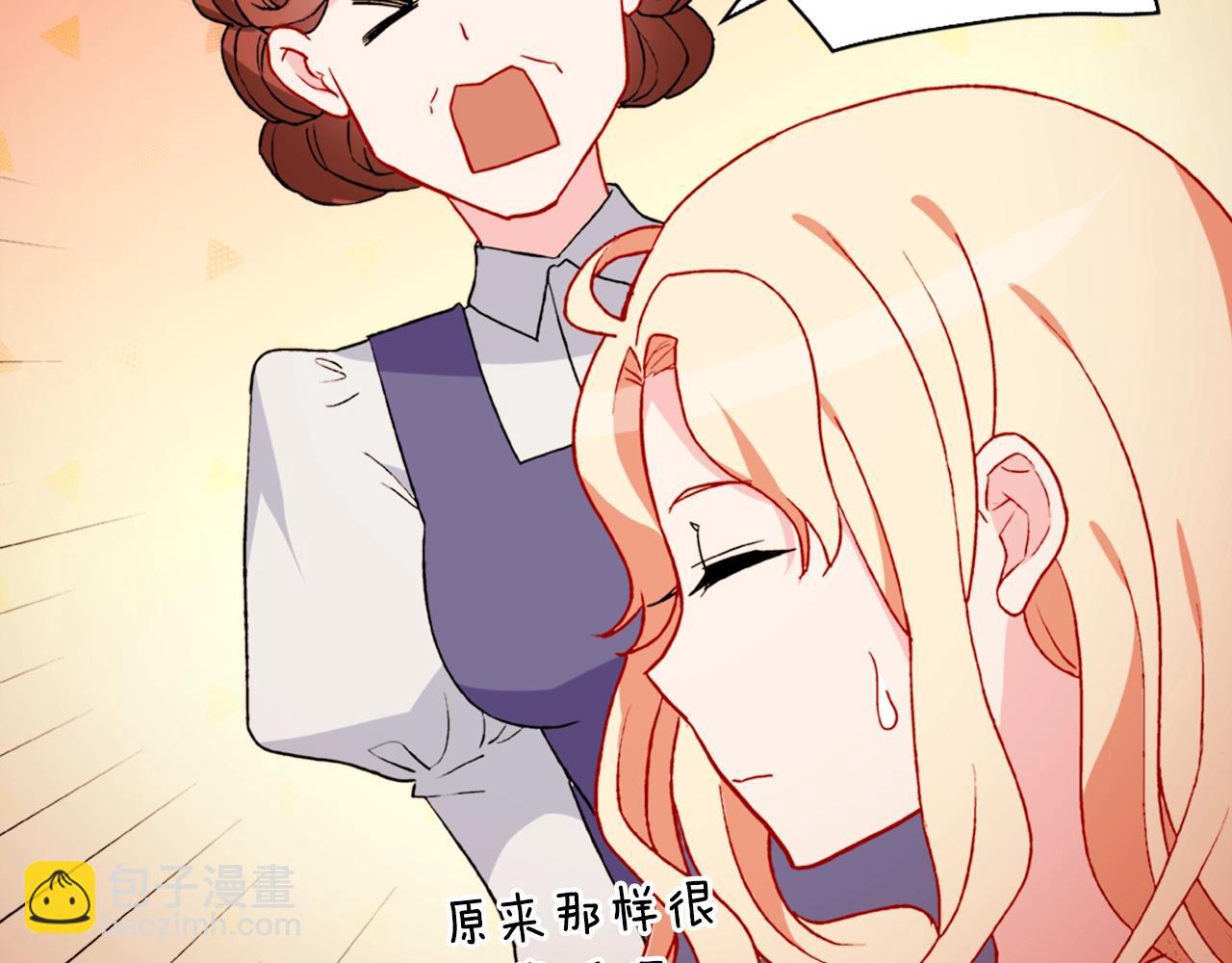🍺恶女的定义 第38话 邀请函 第43页