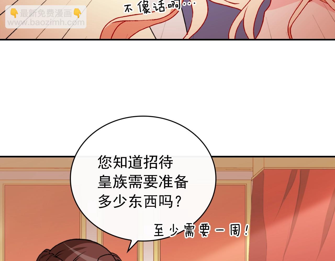 🍺恶女的定义 第38话 邀请函 第44页