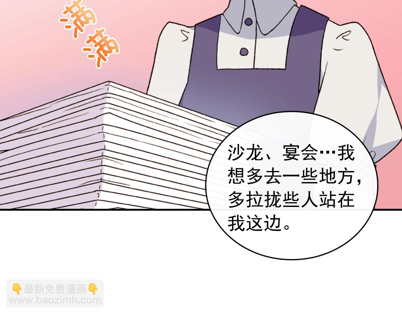 🍺恶女的定义 第38话 邀请函 第47页