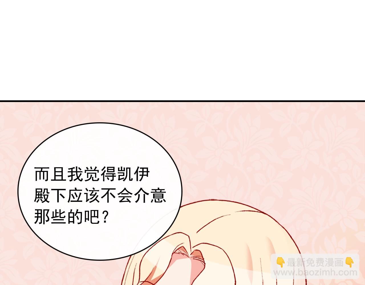 🍺恶女的定义 第38话 邀请函 第49页