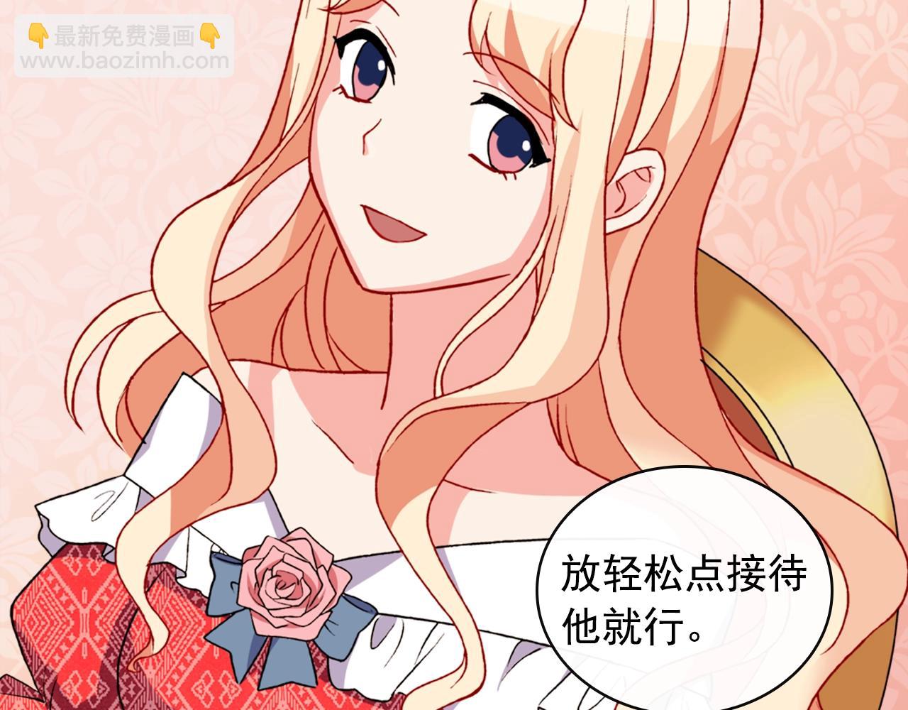🍺恶女的定义 第38话 邀请函 第50页