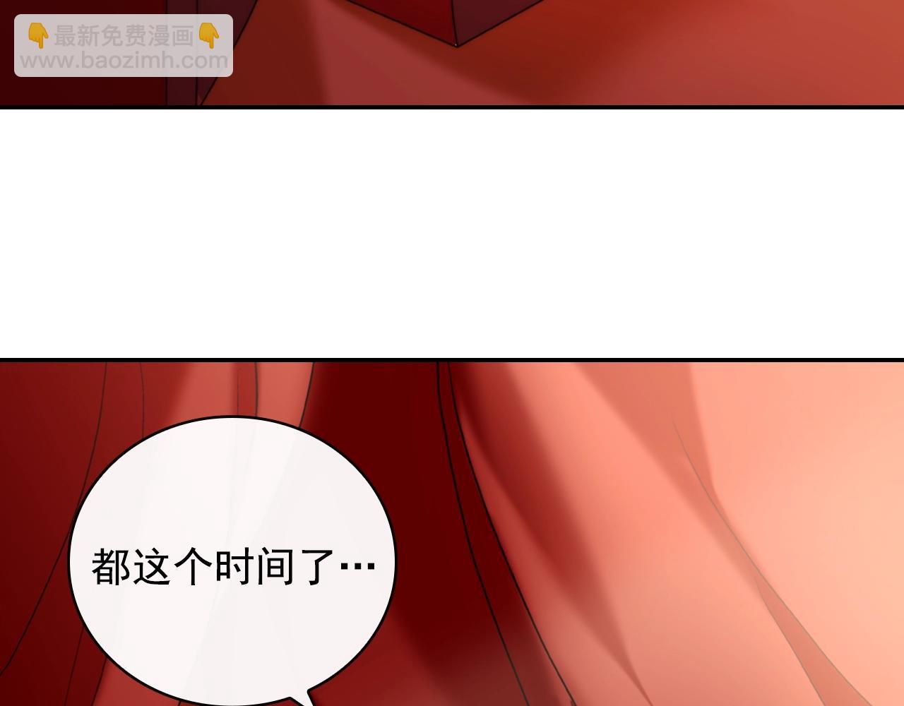 🍺恶女的定义 第38话 邀请函 第7页
