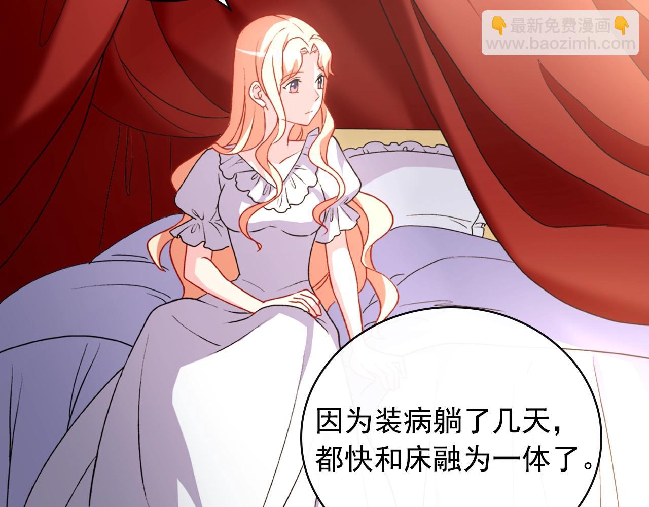 🍺恶女的定义 第38话 邀请函 第8页