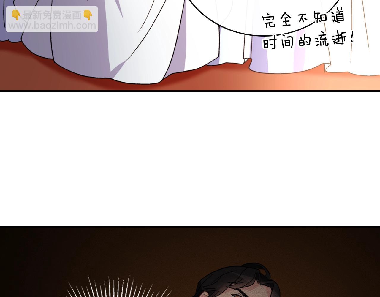 🍺恶女的定义 第38话 邀请函 第9页