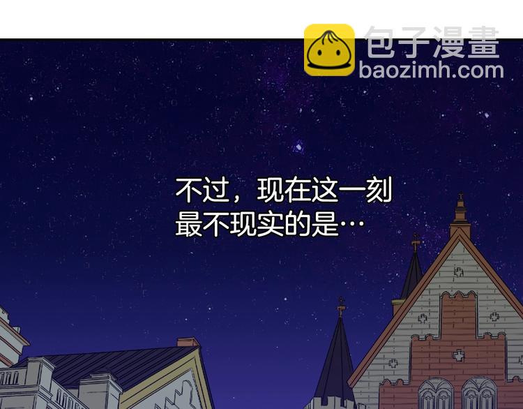 🍺恶女的定义 第4话 皇太子驾到 第10页
