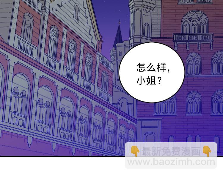 🍺恶女的定义 第4话 皇太子驾到 第11页