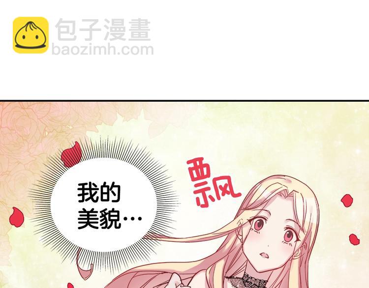 🍺恶女的定义 第4话 皇太子驾到 第12页