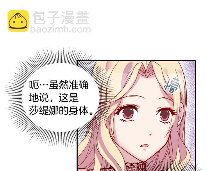 🍺恶女的定义 第4话 皇太子驾到 第15页