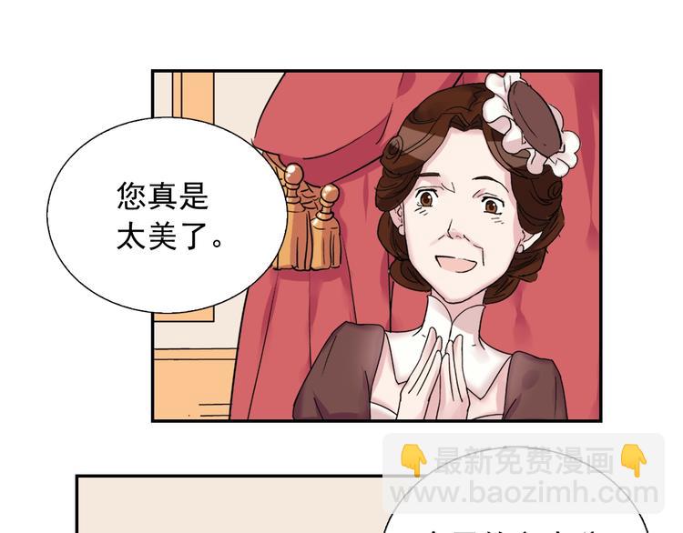 🍺恶女的定义 第4话 皇太子驾到 第19页