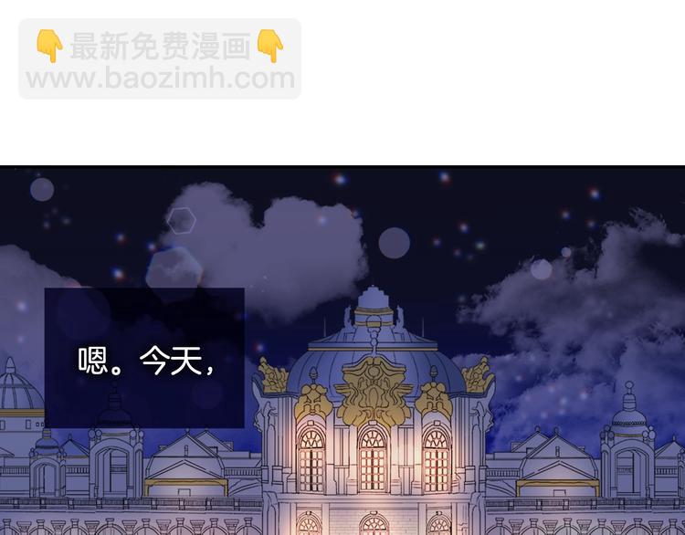 🍺恶女的定义 第4话 皇太子驾到 第21页