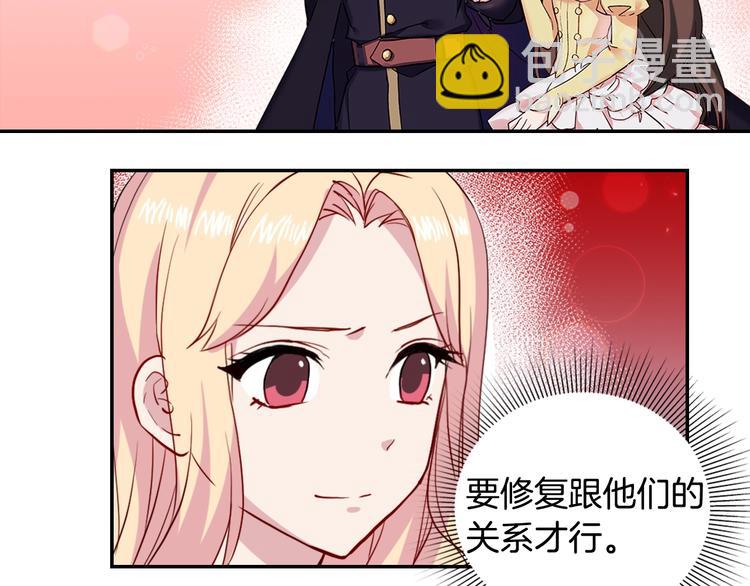 🍺恶女的定义 第4话 皇太子驾到 第25页