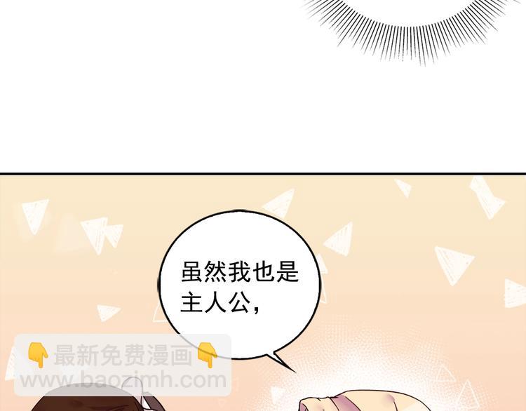 🍺恶女的定义 第4话 皇太子驾到 第26页