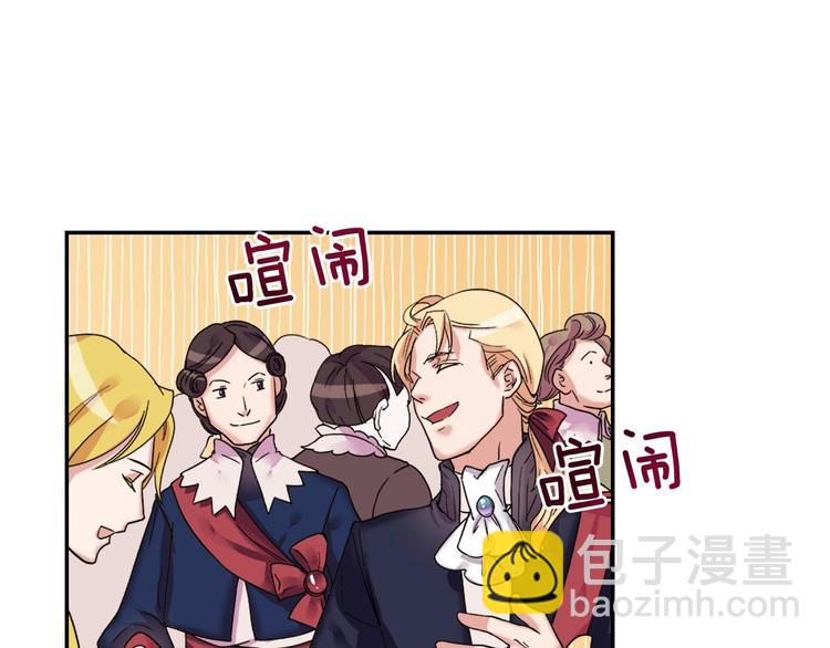 🍺恶女的定义 第4话 皇太子驾到 第34页