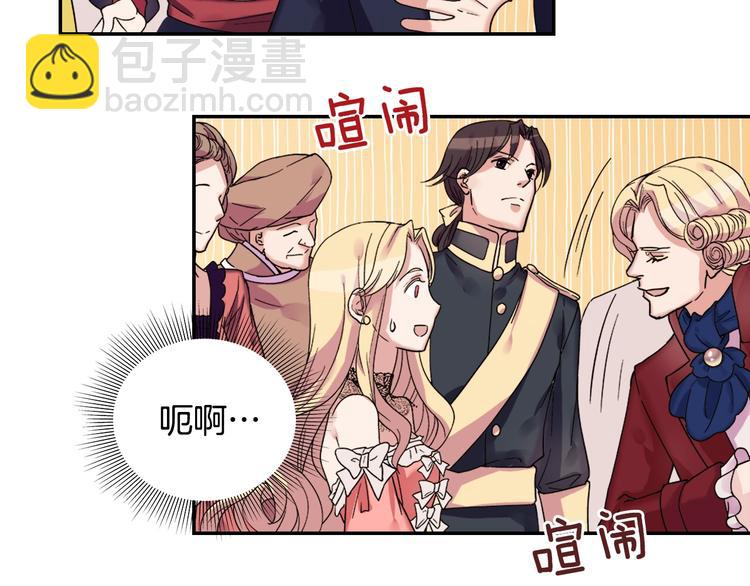 🍺恶女的定义 第4话 皇太子驾到 第35页