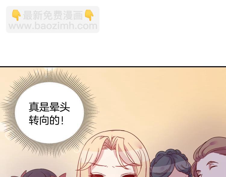 🍺恶女的定义 第4话 皇太子驾到 第36页