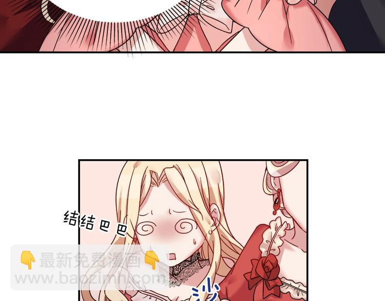 🍺恶女的定义 第4话 皇太子驾到 第38页