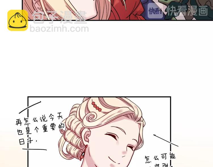 🍺恶女的定义 第4话 皇太子驾到 第40页