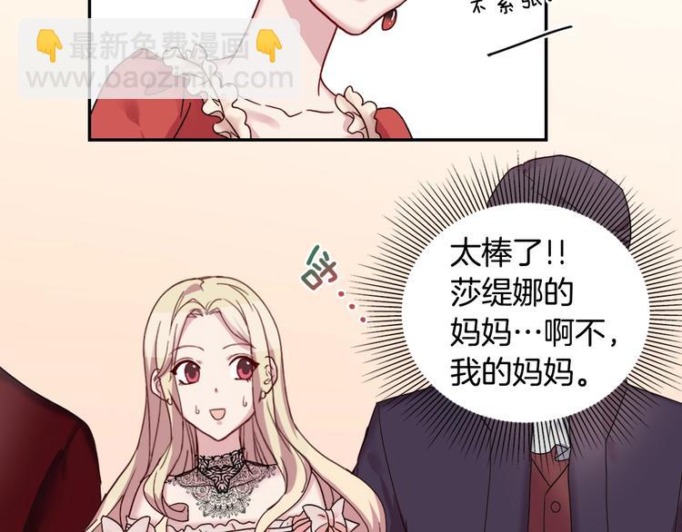 🍺恶女的定义 第4话 皇太子驾到 第41页