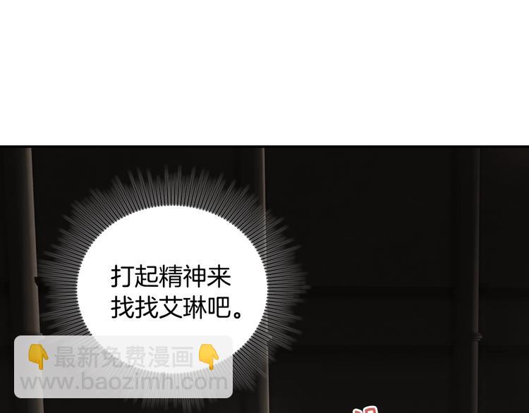 🍺恶女的定义 第4话 皇太子驾到 第43页
