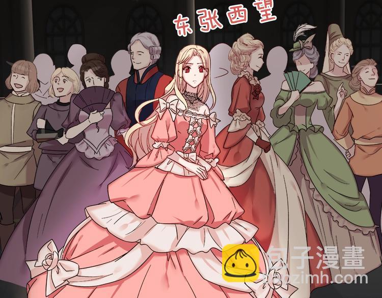 🍺恶女的定义 第4话 皇太子驾到 第44页