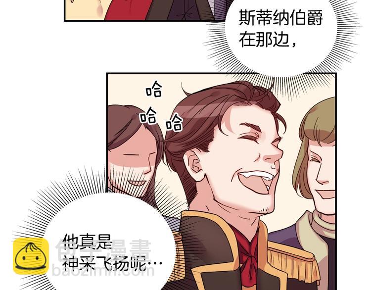 🍺恶女的定义 第4话 皇太子驾到 第46页