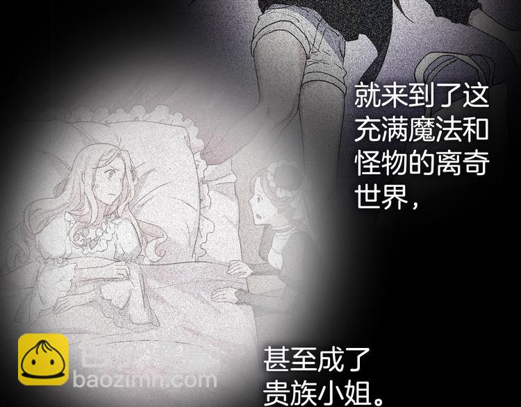🍺恶女的定义 第4话 皇太子驾到 第8页